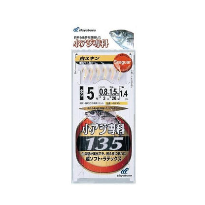 HS135 小アジ専科 白スキン ハヤブサ 釣り人応援セール