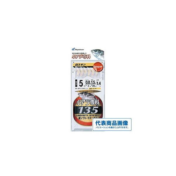 HS135 小アジ専科 白スキン ハヤブサ 釣り人応援セール