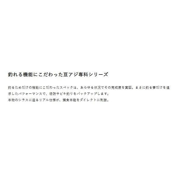 HS382 豆アジ専科 リアルシラス 6本鈎 ハヤブサ
