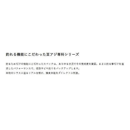 HS382 豆アジ専科 リアルシラス 6本鈎 ハヤブサ