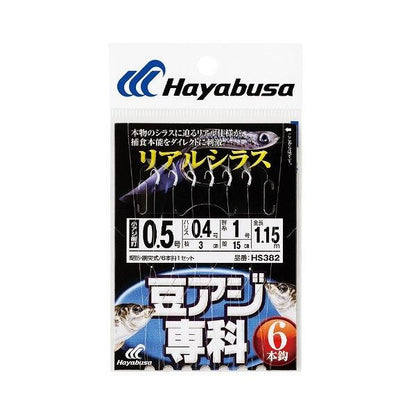 HS382 豆アジ専科 リアルシラス 6本鈎 ハヤブサ