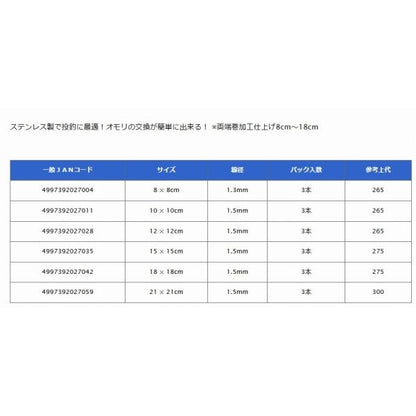 L型天秤パック 清光商店 秋の大感謝祭