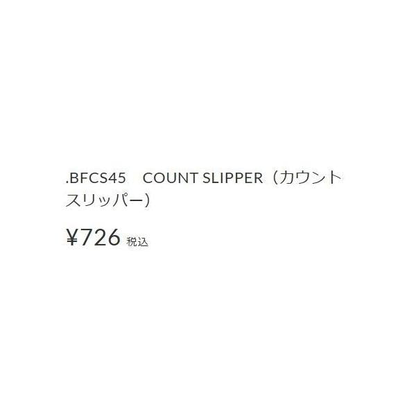 カウントスリッパー BFCS45ーREGレッドゴールド ラパラ