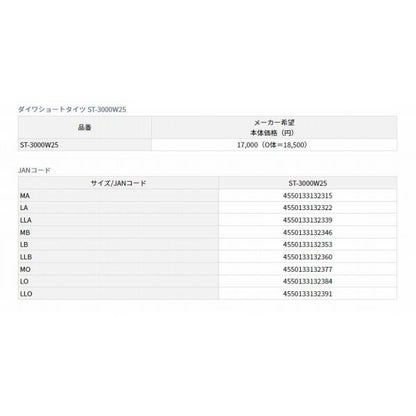 ダイワショートタイツ ブラック ダイワ 秋の大感謝祭
