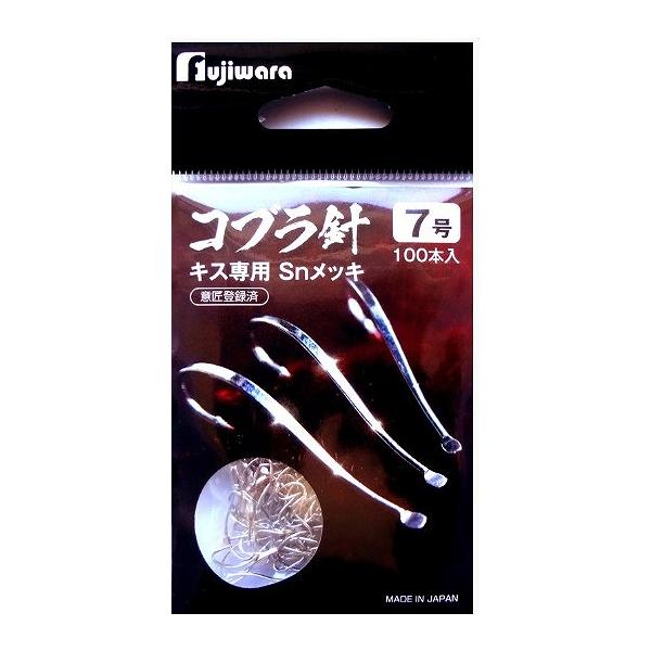 フジワラ コブラ針 Snメッキ フジワラ 釣り人応援セール