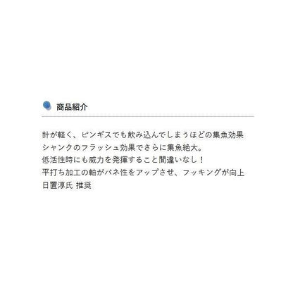 フジワラ コブラ針 Snメッキ フジワラ 釣り人応援セール