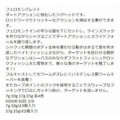 フェロモンバレット10g GOOBER 秋の大感謝祭