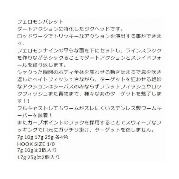 フェロモンバレット7g GOOBER 秋の大感謝祭