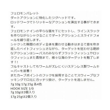 フェロモンバレット7g GOOBER 秋の大感謝祭