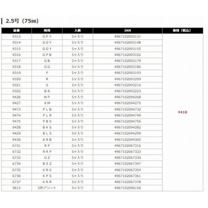 タコハチべイト 2.5号 ナカジマ