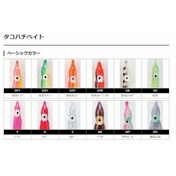 タコハチべイト 2.5号 ナカジマ