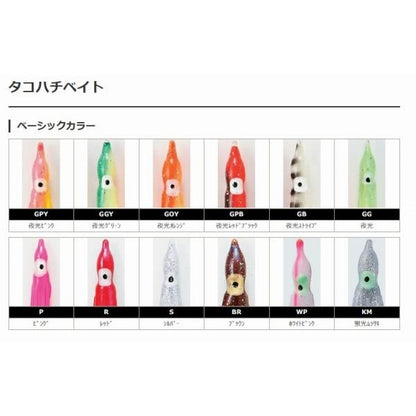 タコハチべイト 2.5号 ナカジマ