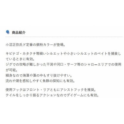 ZAMSリリック 28g フジワラ 秋の大感謝祭