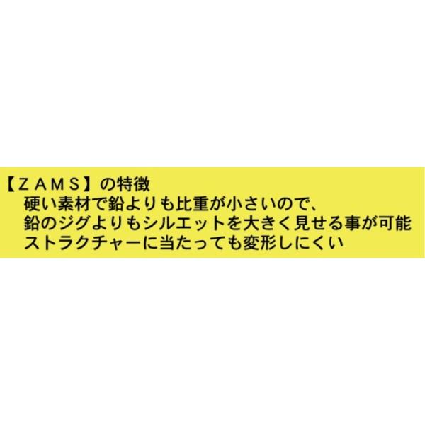 ZAMSリリック 28g フジワラ 秋の大感謝祭