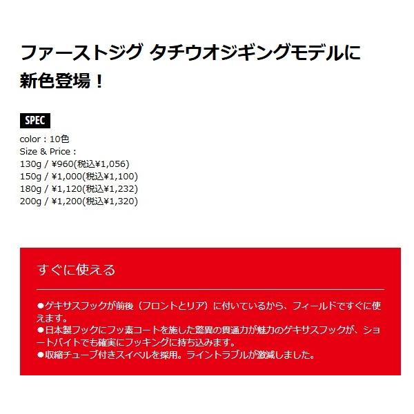 メジャー ファーストジグ タチウオ FJTJ-180 メジャークラフト 継続SALE