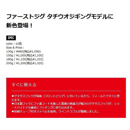 メジャー ファーストジグ タチウオ FJTJ-180 メジャークラフト 継続SALE