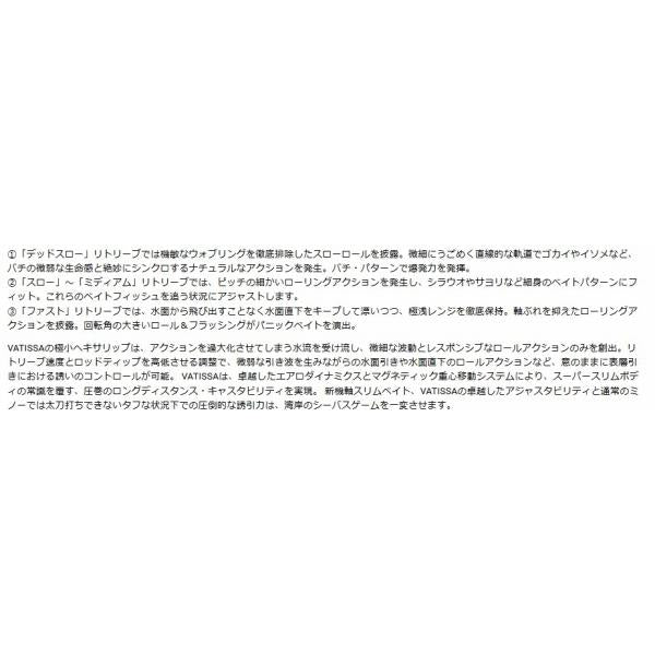 メガ VATISSA 93F メガバス 秋の大感謝祭