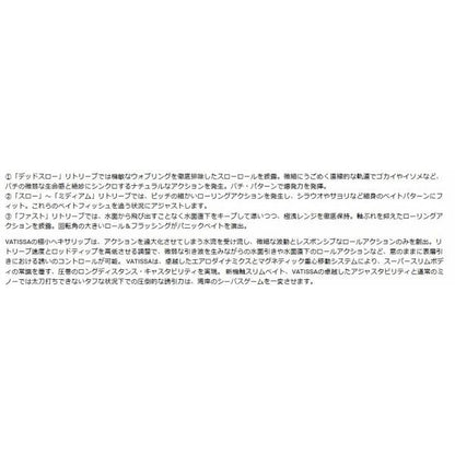 メガ VATISSA 93F メガバス 秋の大感謝祭