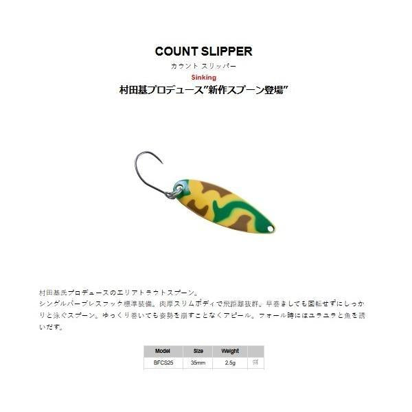 カウントスリッパー BFCS25ーREGレッドゴールド ラパラ 秋の大感謝祭