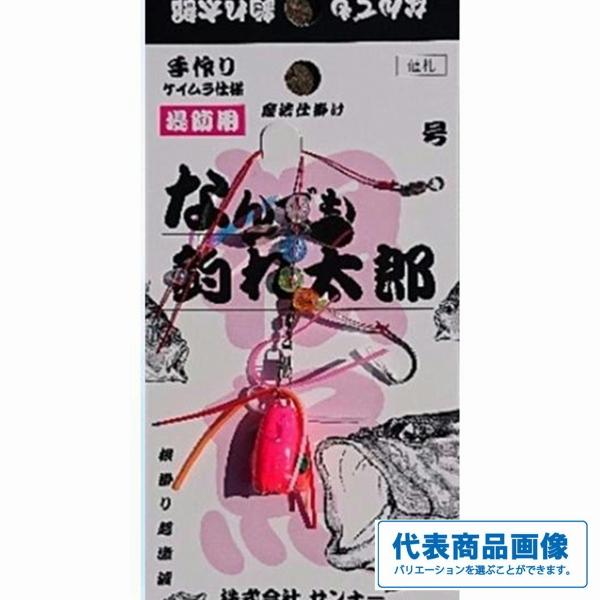 サンナー ナンデモ釣れ太郎 波濤用(チヌ針) サンナー限定セール