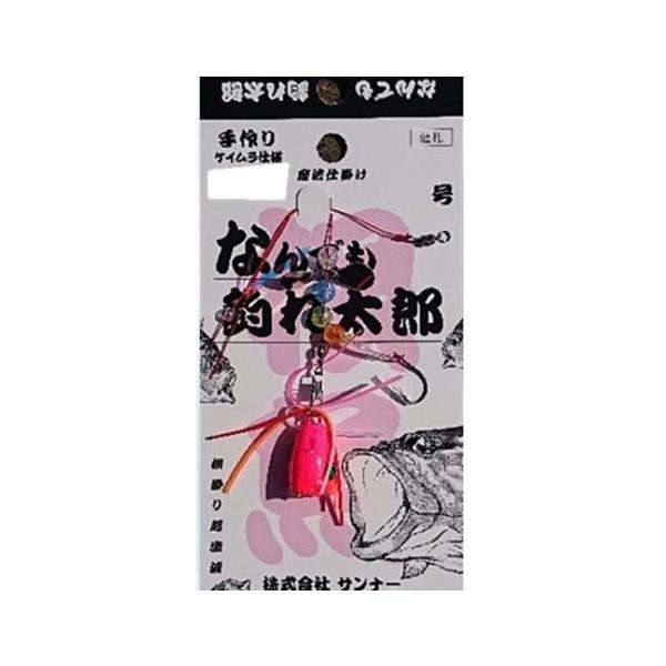 サンナー ナンデモ釣れ太郎 船用(伊勢尼) サンナー限定セール