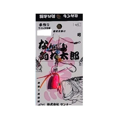 サンナー ナンデモ釣れ太郎 船用(伊勢尼) サンナー限定セール