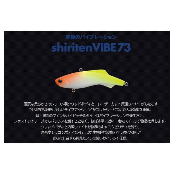 シリテンバイブ 73 マドネス
