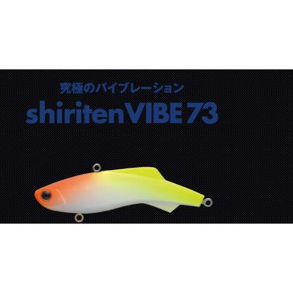 シリテンバイブ 73 マドネス