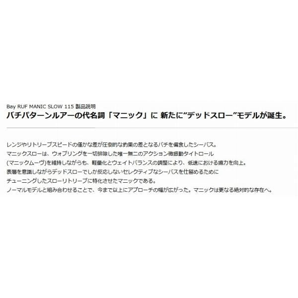 DUO べイルーフマニック115 DUO 釣り人応援セール