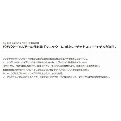 DUO べイルーフマニック115 DUO 釣り人応援セール