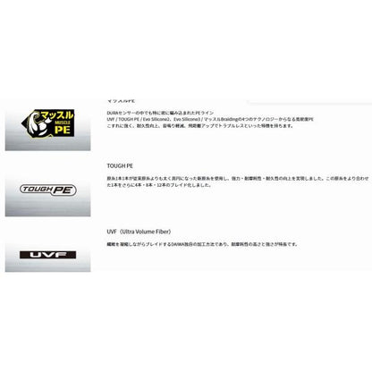 UVFサーフデュラセンサー×8＋Sｉ2 ダイワ 継続SALE 秋の大感謝祭