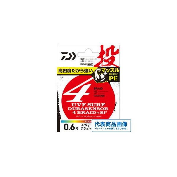 UVFサーフデュラセンサー×4＋Sｉ2 ダイワ 継続SALE