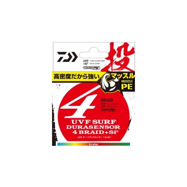 UVFサーフデュラセンサー×4＋Sｉ2 ダイワ 継続SALE