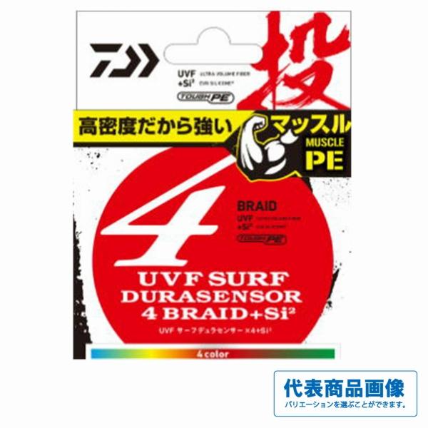 UVFサーフデュラセンサー×4＋Sｉ2 ダイワ 継続SALE