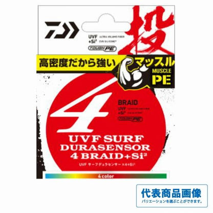 UVFサーフデュラセンサー×4＋Sｉ2 ダイワ 継続SALE