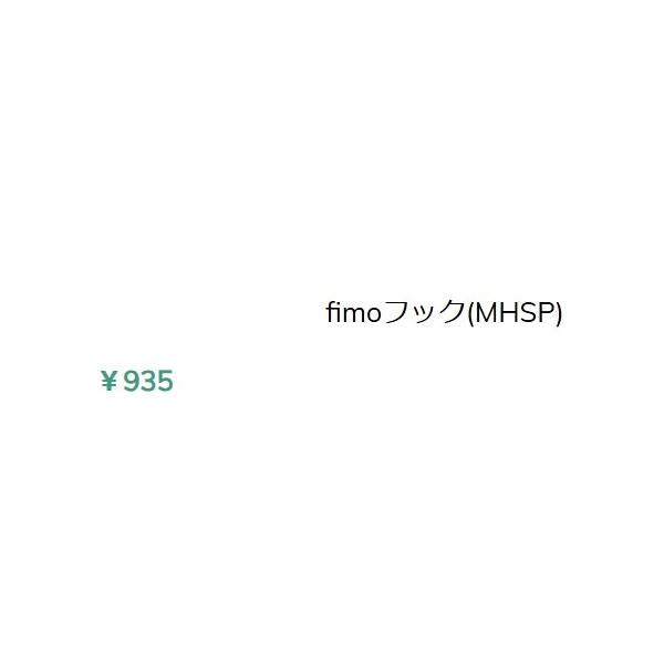 fimo フック(MH) 10本入 fimo