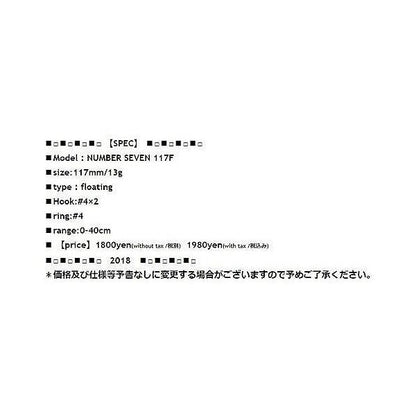 ポジドラ ナンバーセブン117F ポジドライブ 秋の大感謝祭
