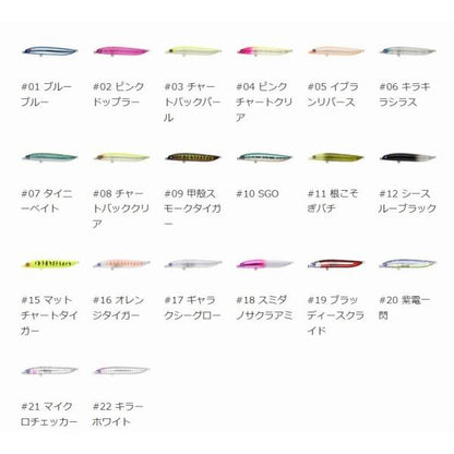 ラザミン90 ブルーブルー