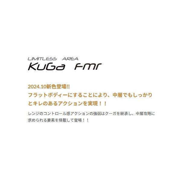 クーガ FMR SS ヴァルケイン 秋の大感謝祭