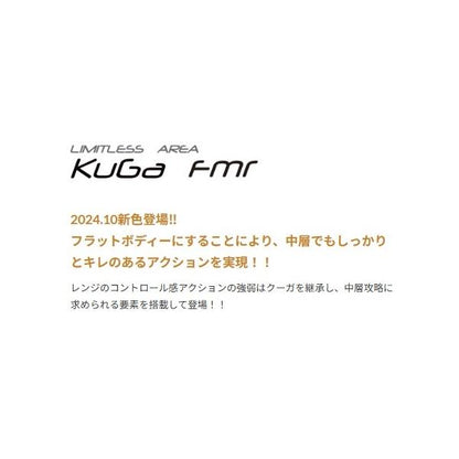 クーガ FMR SS ヴァルケイン 秋の大感謝祭