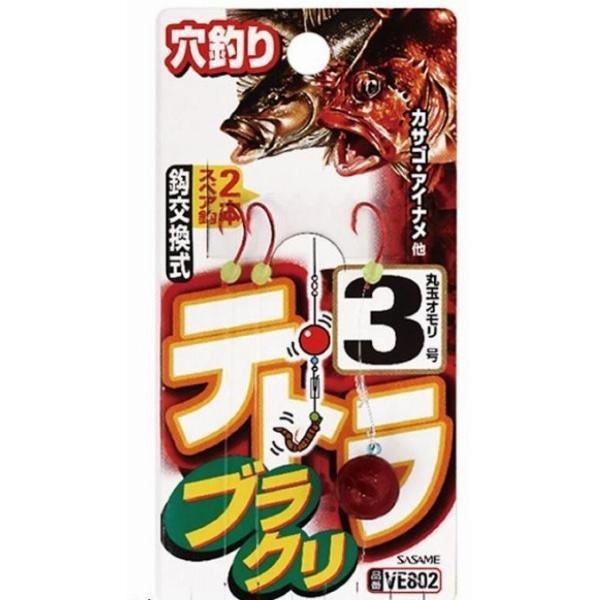 VE802テトラブラクリ ささめ 秋の大感謝祭