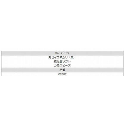 VE802テトラブラクリ ささめ 秋の大感謝祭