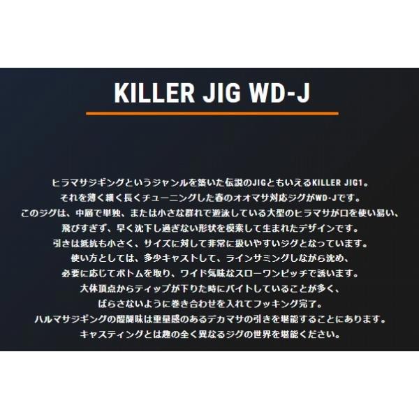キラージグ WDーJ240ｇ MCワークス 秋の大感謝祭