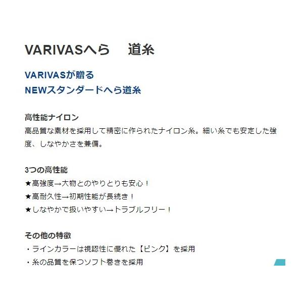 バリバス へらハリス VARIVAS 秋の大感謝祭
