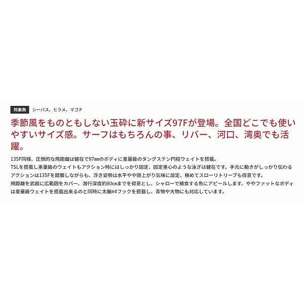 玉砕97F バスデイ