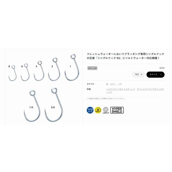 Gバラ シングルフック53 がまかつ 秋の大感謝祭