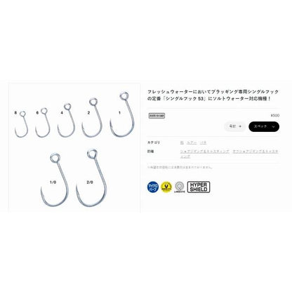 Gバラ シングルフック53 がまかつ 秋の大感謝祭
