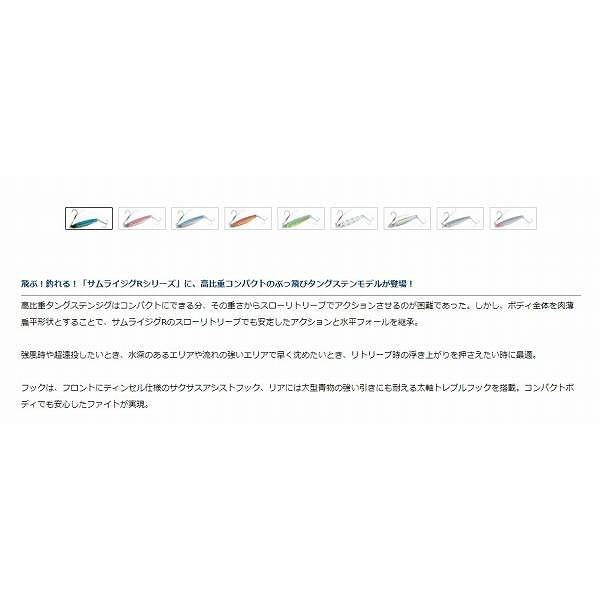 サムライジグR TG30g ダイワ 秋の大感謝祭