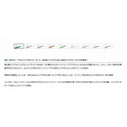 サムライジグR TG30g ダイワ 秋の大感謝祭