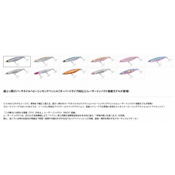 オーバードライブ95S－LI ダイワ 春の大感謝祭